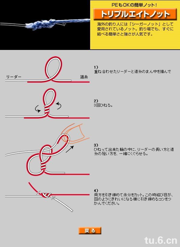 如何绑鱼钩，鱼钩绑法，图片解说怎样绑鱼钩（二）