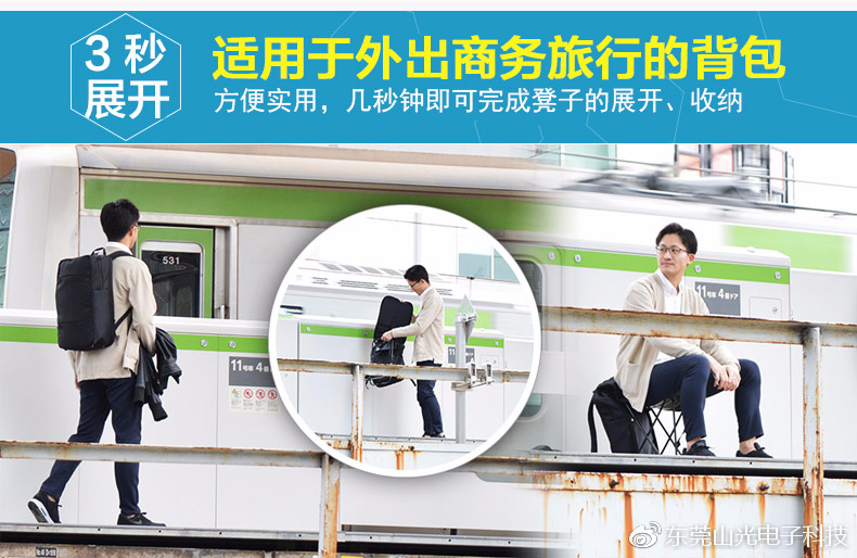 打开背包后背垫，凳子“啪”就展开，轻松坐下