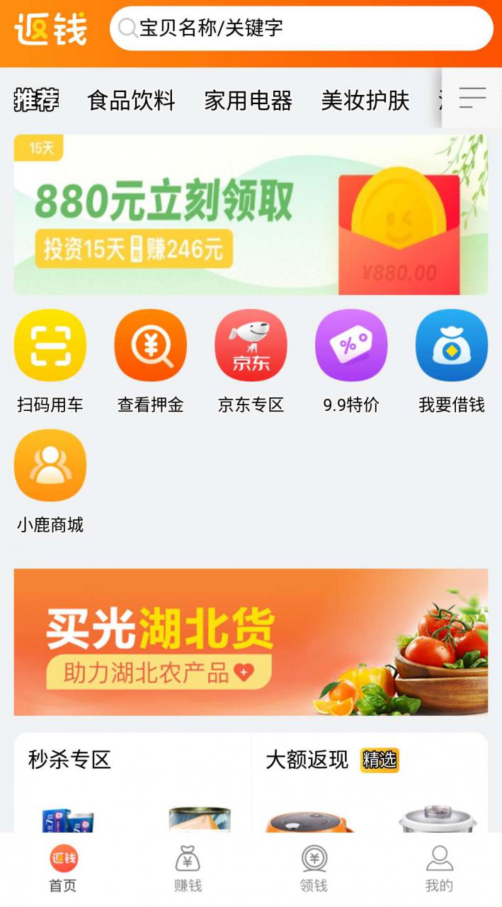 共享单车的坑,ofo 押金退押金估计无望了 共享单车的坑,ofo 押金退押金估计无望了