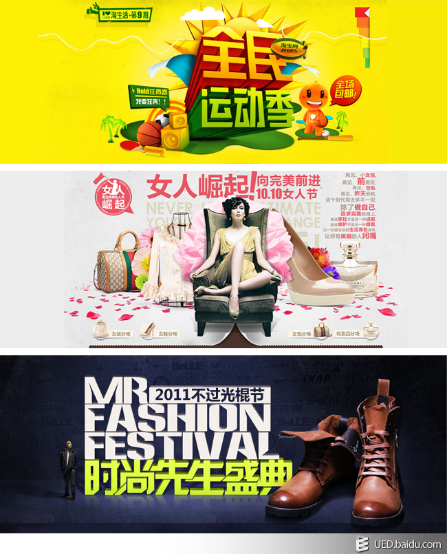 节假日的促销专题页面，促销图片怎么做？