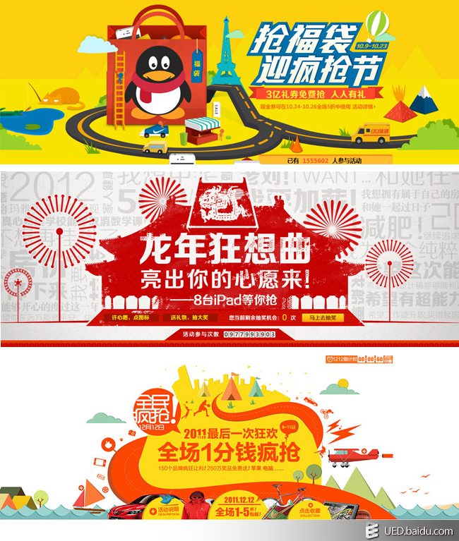 节假日的促销专题页面，促销图片怎么做？