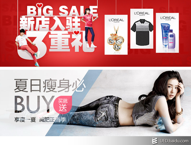 节假日的促销专题页面，促销图片怎么做？