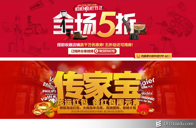 节假日的促销专题页面，促销图片怎么做？